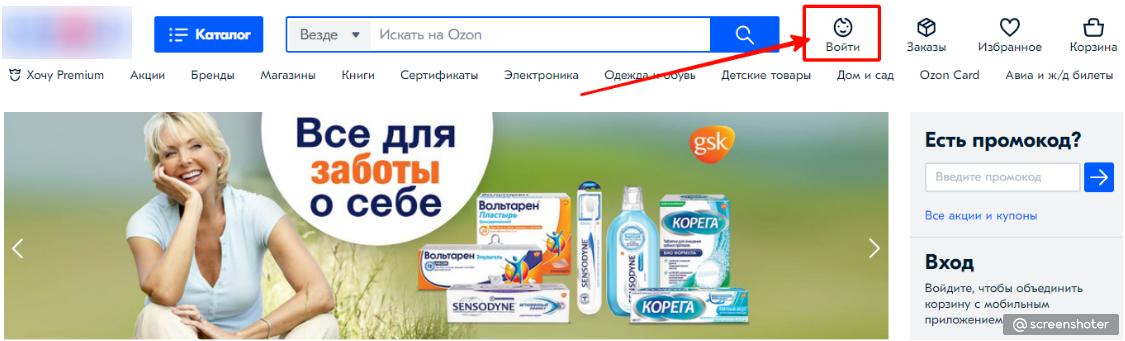 Озон Ру Интернет Магазин Минск